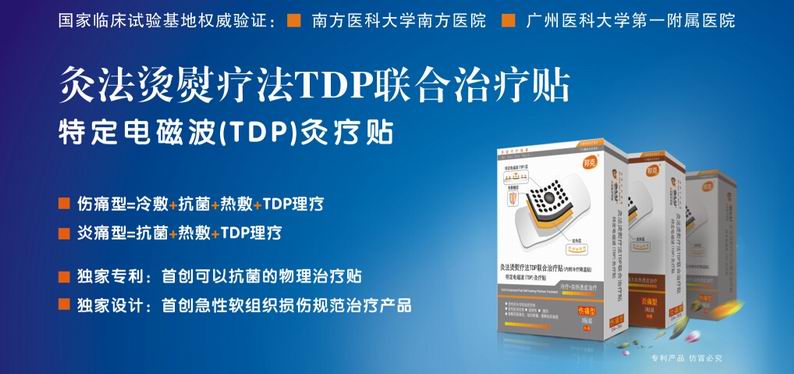 邦克TDP産品簡介